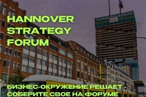 Hannover Strategy Forum