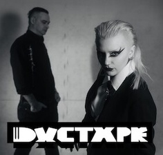 Ductape - Faded Flowers Tour 2026