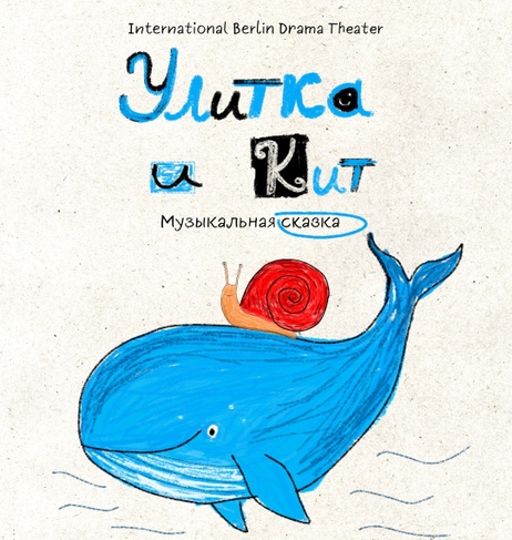 Der Große und die Kleine