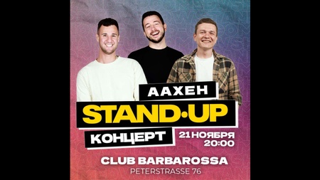 Нидерландский стендап в камеди шоу "Я в Ахене" Comedy with Style rus