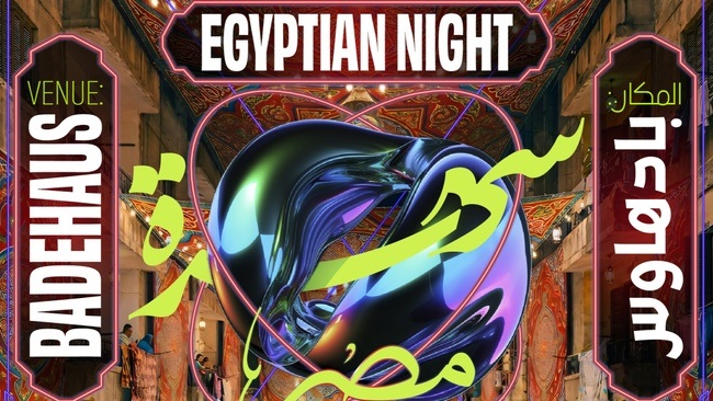 SAHRA 29: Egyptian Night سهرة مصر