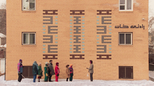 UNIVERSAL LANGUAGE | Filmhaus Open-Air