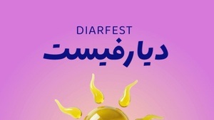 Diar Fest