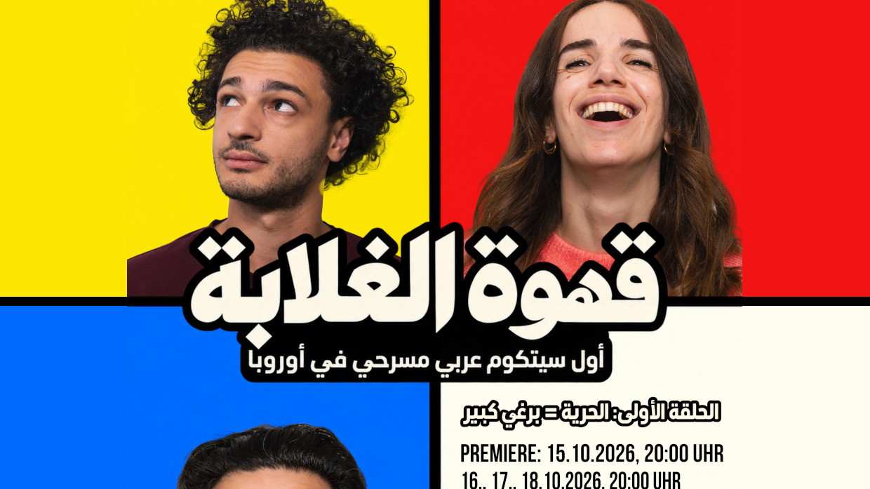 HABIBIII WG قهوة الغلابة