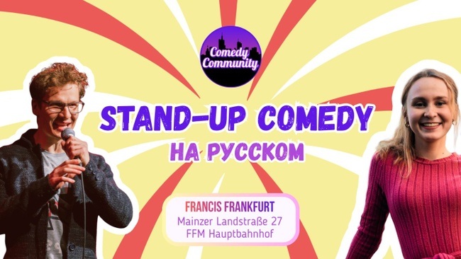 Stand-Up Comedy НА РУССКОМ