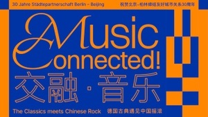 Music Connected! The Classics meets Chinese Rock