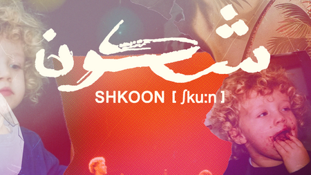 Shkoon • "Traces Tour" • Live in Leipzig 🎧