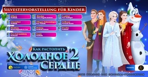 KALTES HERZ (Russisches Theater)