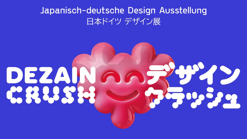 DEZAIN CRUSH - Deutsch-japanische Design-Ausstellung