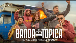 KarpusiFeta - Banda Entopica