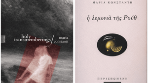 Holy Transmemberings