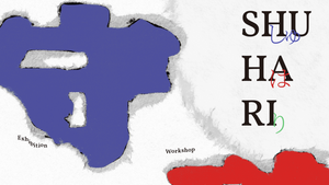 守破離 SHU HA RI 2026