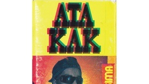 Ata Kak - live