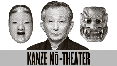 Kanze Nō-Theater Ensemble Tokio