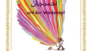 Ahmadjan und der wiederhof: Comic Lesung mit Maren Amini und Ihr Vater