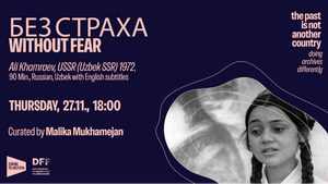 Без страха Without Fear