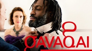 GAVAGAI Köln Premiere