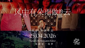 Film: The Shadow Play (OmeU)