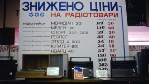 Sonic Walk: Certain Fragments from a Strumotone Inquiry