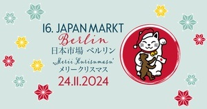 16. JAPANMARKT BERLIN - DER JAPANISCHE WEIHNACHTSMARKT BERLINS