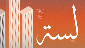 لسة / not yet / still