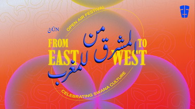 من المشرق للمغرب OPEN AIR FESTIVAL "FROM EAST TO WEST" – HOLZMARKT X NŪN