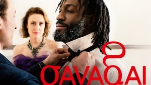 GAVAGAI Special Screening Berlin Wolf Kino