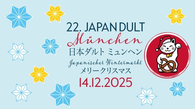 22. JAPANDULT - JAPANISCHER WEIHNACHTSMARKT