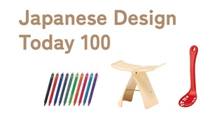 Japanese Design Today 100 - Zeitgenössisches japanisches Design  in 100 Beispielen