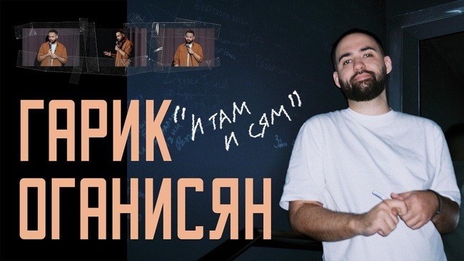 Гарик Оганисян в Лейпциге