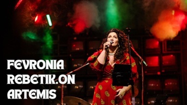 Griechisches Festivalaki 2026