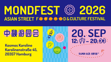 Mondfest 2026 中秋游园会