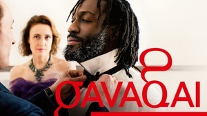 GAVAGAI Special Screening Leipzig