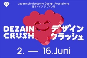 DEZAIN CRUSH Deutsch-japanische Designausstellung