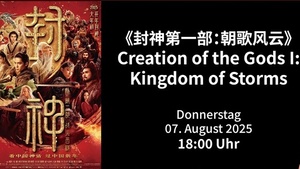 Filmabend: Creation of the Gods I: Kingdom of Storms,Chinesische Filmreihe – Glanzlichter aus Wuxi