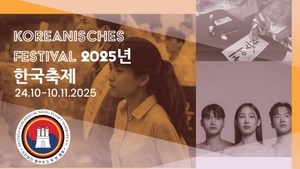 DKGH Kinofestival 2025: Demokratiebewegung in Korea
