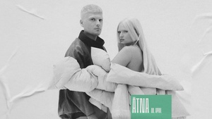 LIVE: ÄTNA - Atomino Sessions by ZDFkultur