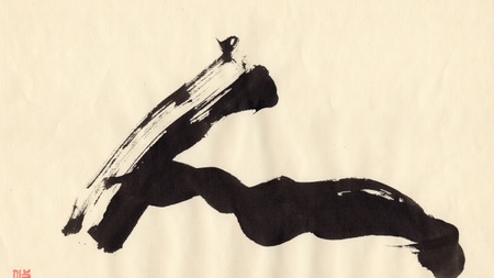 KURS: SHODÔ – KALLIGRAPHIE / YUKO ISHIZAWA