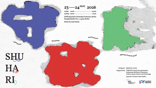 守破離 SHU HA RI 2026