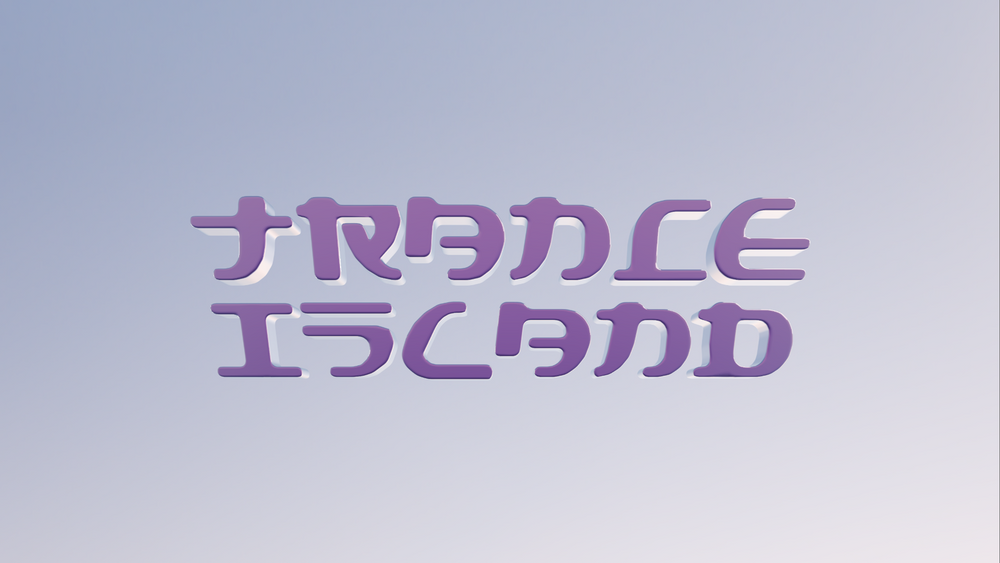 Trance Island