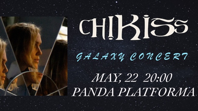 Chikiss and Friends. Galaxy concert