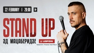 Эд Мацаберидзе в Лейпциге!