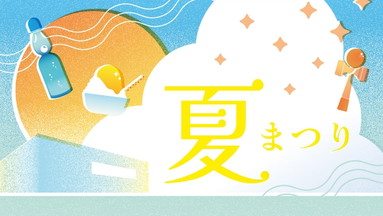 Natsumatsuri 2026 - Sommerfest des Japanischen Kulturinstituts Köln