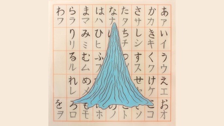 WEIL ICH IN JAPAN WAR