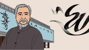 Dialog der Linien – Frieden durch Schrift. Kalligrafien von Haji Noor Deen Mi Guangjiang