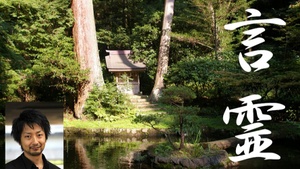 Koto Dama – Die Seele des japanischen Wortes