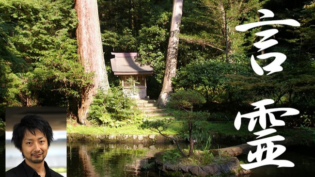 Koto Dama – Die Seele des japanischen Wortes