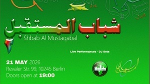 Shabab Al Mustaqbal Vol.2 invites: Kokym, SIBA, Juno, 6fra, Safi