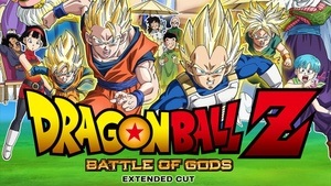 Dragon Ball Z: Battle of Gods (Extended Cut, 10th Anniversary)