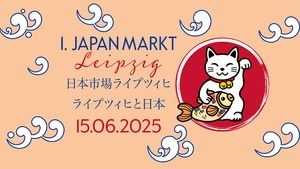 1. JAPANMARKT LEIPZIG